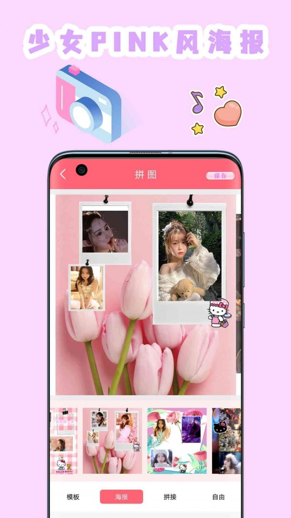喵喵贴纸相机官方版