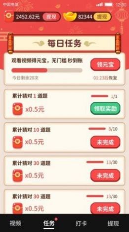 69短视频免费版