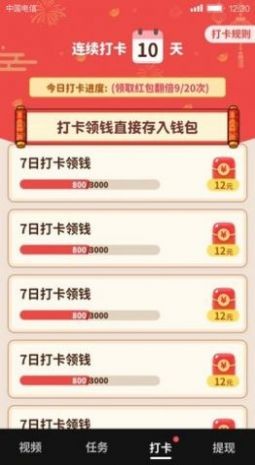 69短视频免费版