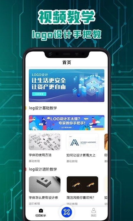 logo标志设计极速版