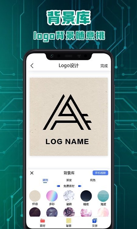 logo标志设计极速版