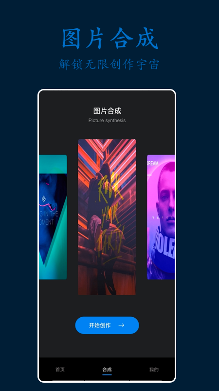 PS剪辑照片破解版