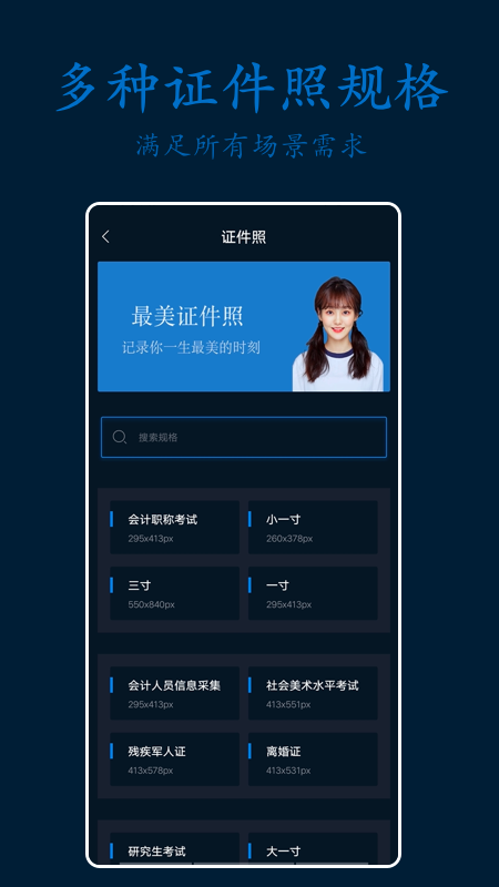 PS剪辑照片破解版