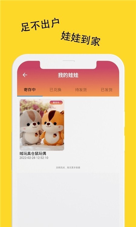 小象抓娃娃破解版