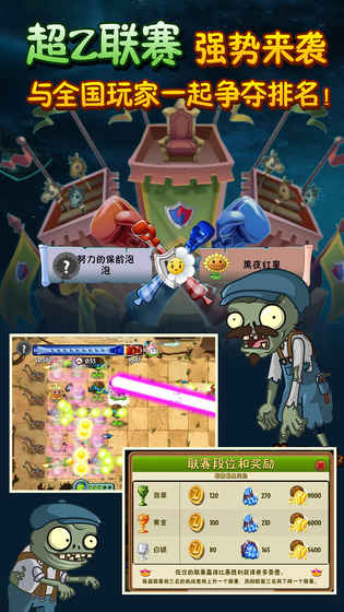 植物大战僵尸2ios免费版