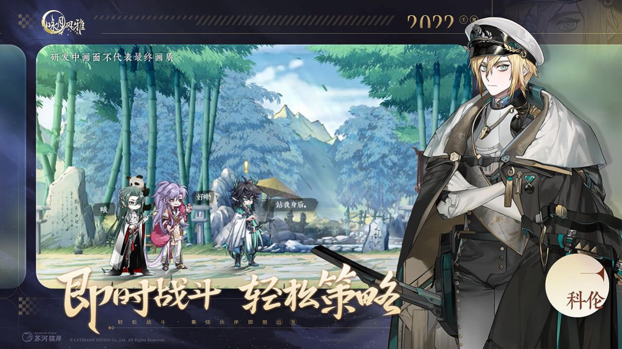 咏月风雅免费版