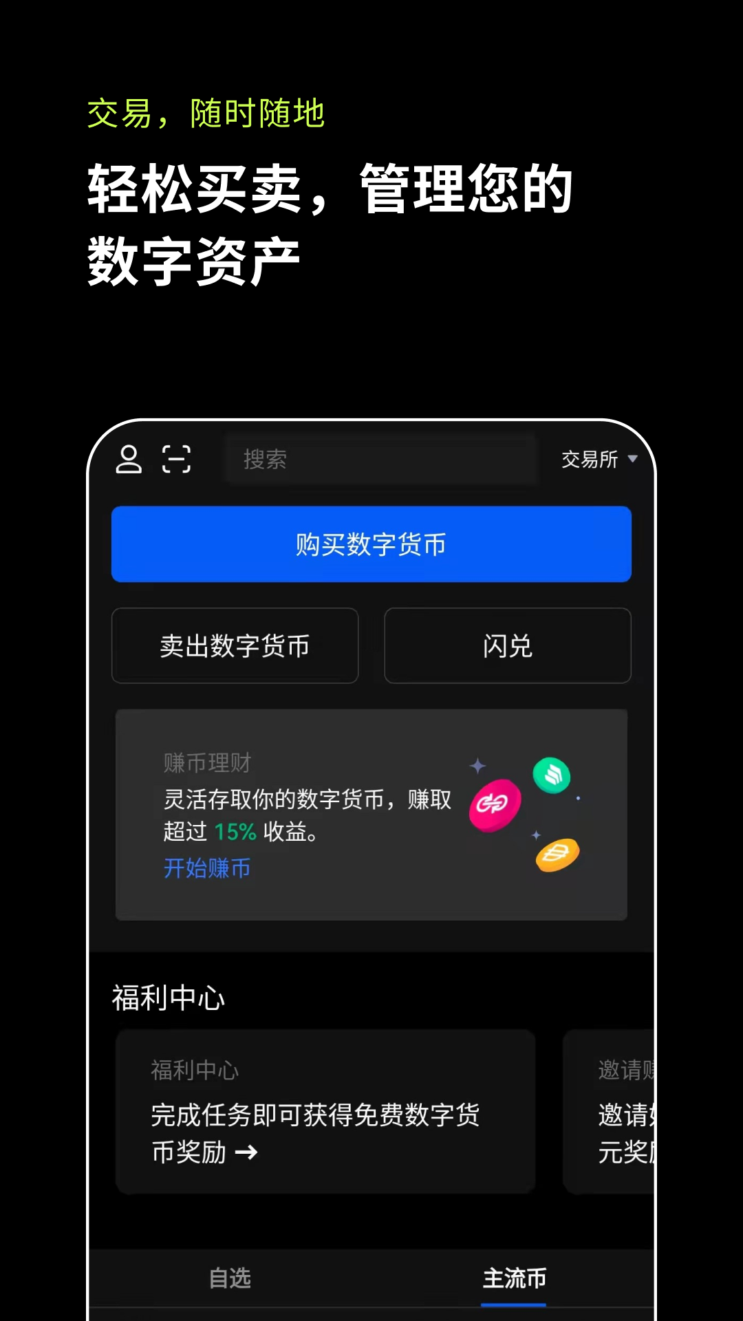 okex平台极速版