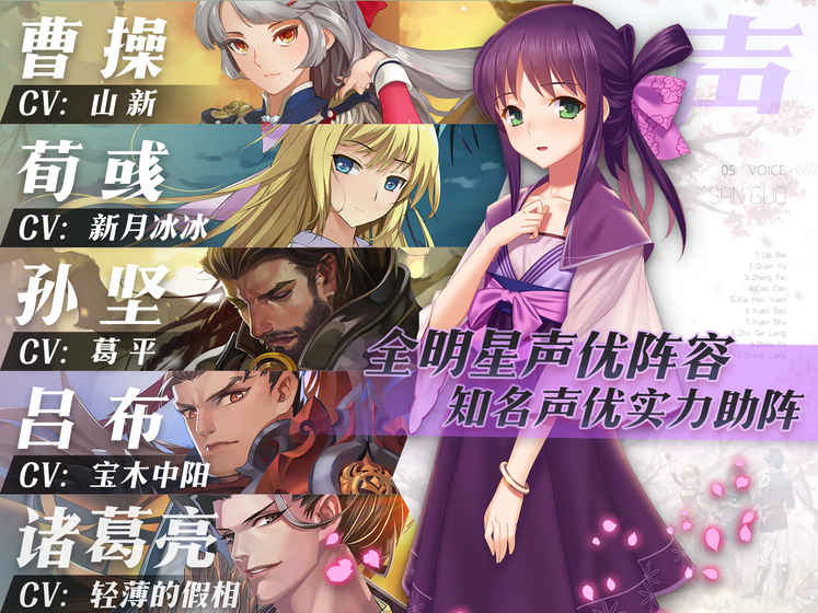 三国罗曼史汉化版