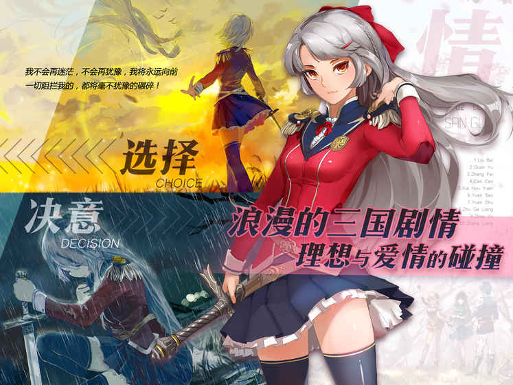 三国罗曼史汉化版