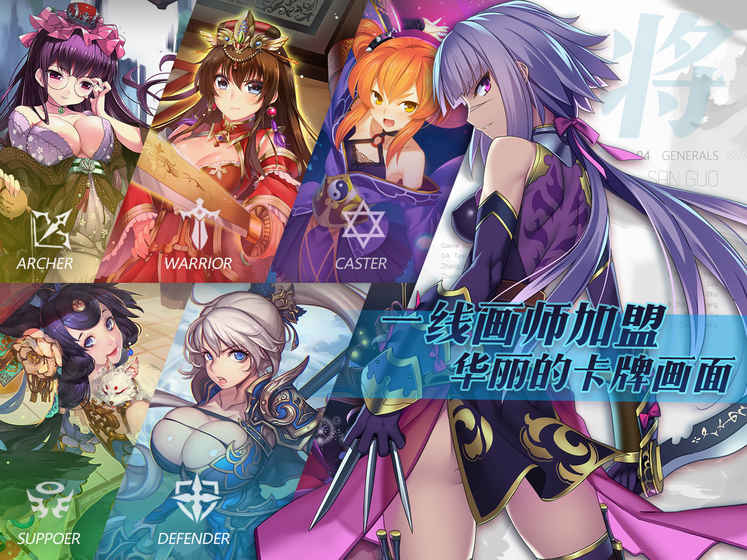 三国罗曼史汉化版