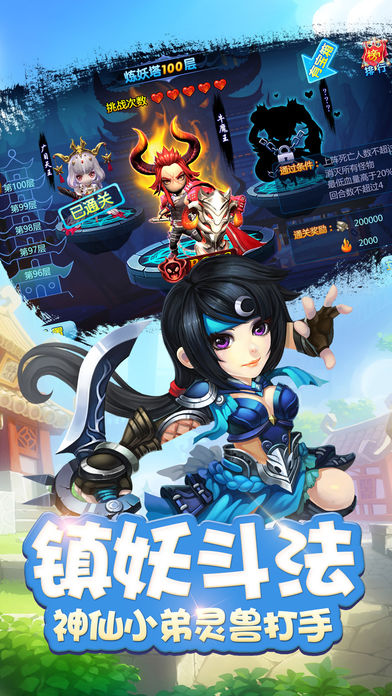 西游卡牌大乱斗安卓版