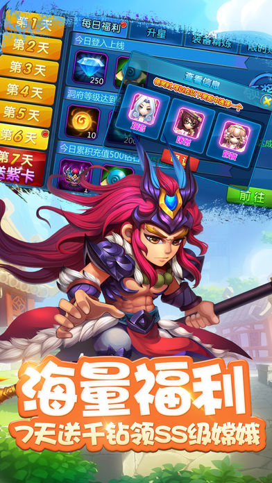 西游卡牌大乱斗安卓版