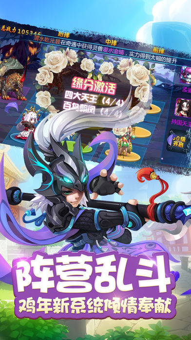 西游卡牌大乱斗安卓版