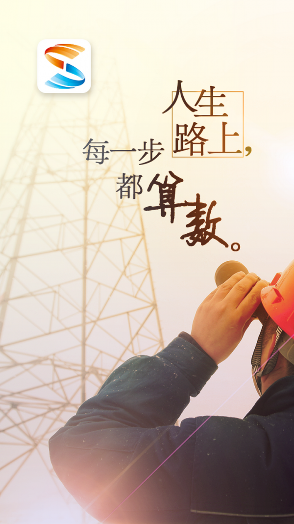 S365安卓版