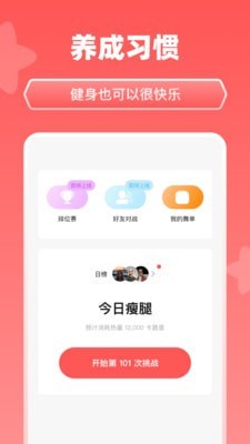 天天跳舞官方版