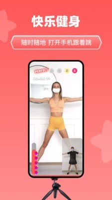 天天跳舞官方版
