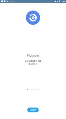 flygram经典版