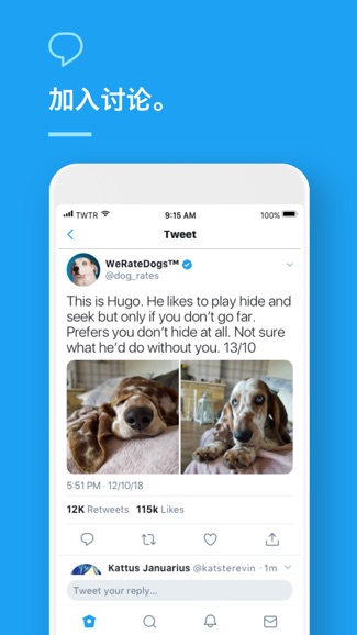 推特ios官方版