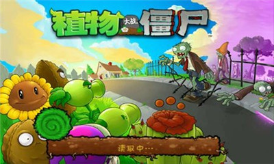 植物大战僵尸ios汉化版