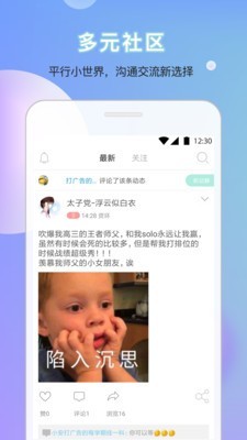 安建小易破解版