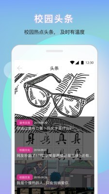 安建小易破解版