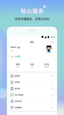 安建小易破解版