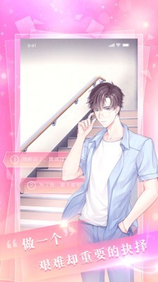 扑通扑通官方版