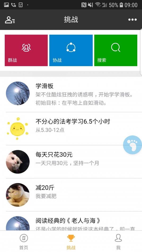 物竞人择免费版