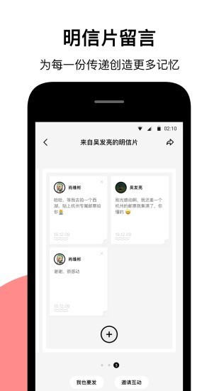 印象邮局极速版