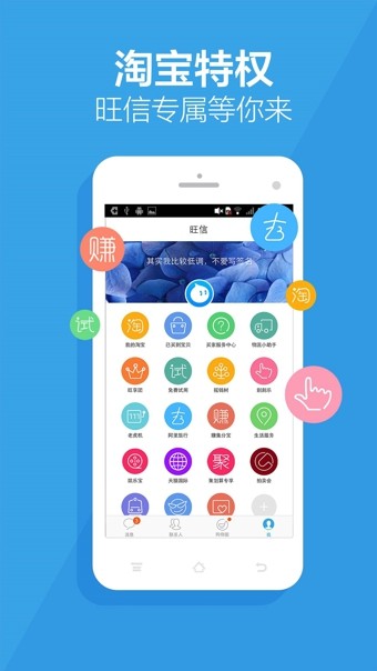 旺信破解版