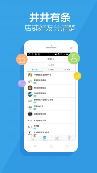 旺信破解版