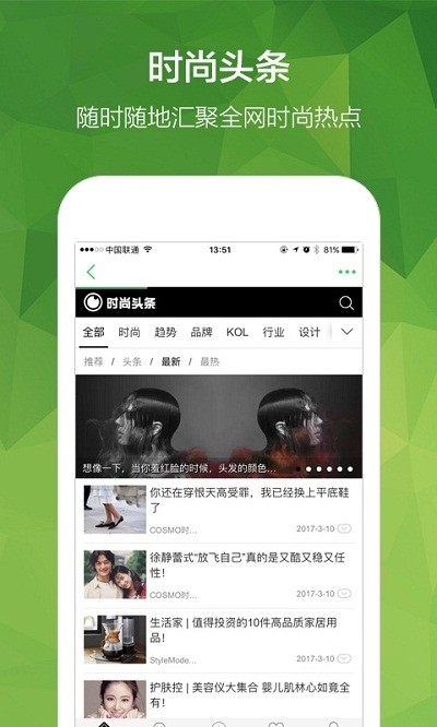穿针引线服装圈免费版