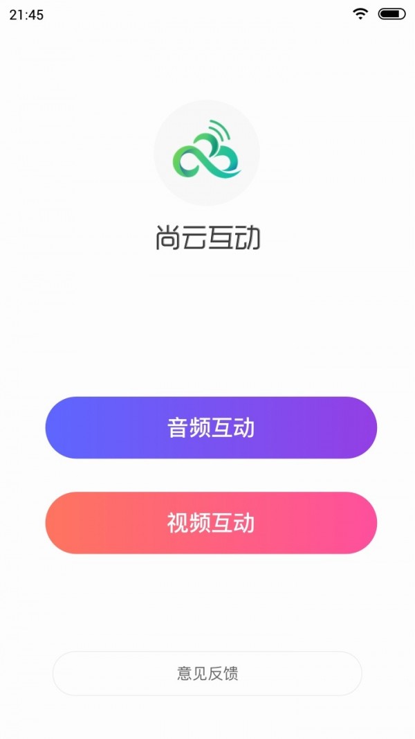 尚云互动官方版