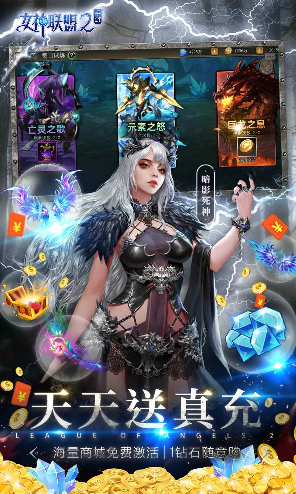 女神联盟ios经典版