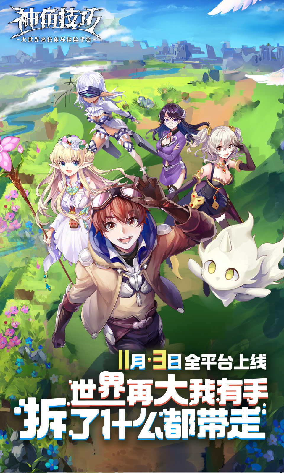 神角技巧极速版