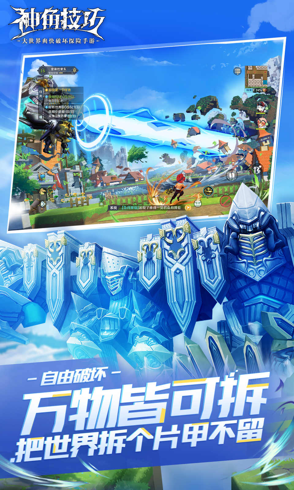 神角技巧极速版