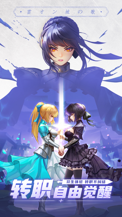 云上城之歌汉化版