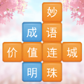 成语消消闯关安卓版