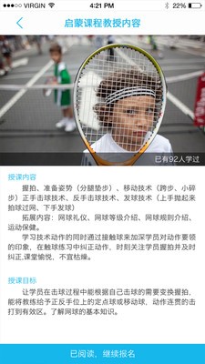 睿炼教练端极速版
