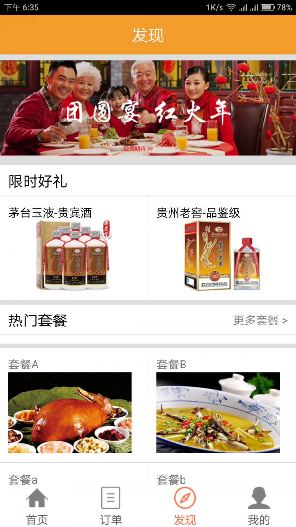 火爆私厨经典版