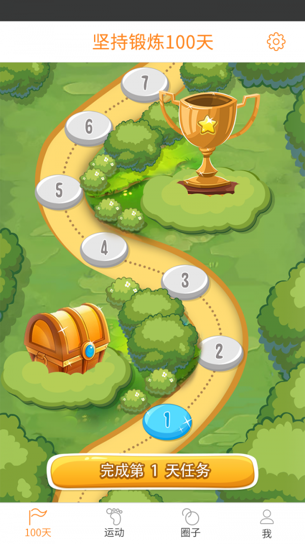 坚持锻炼100天官方版