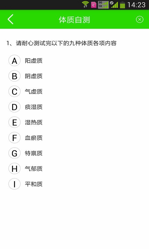 1020健康专家免费版