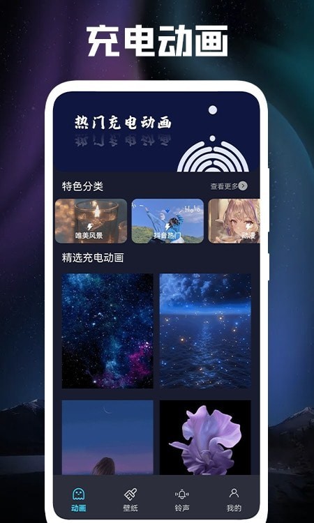 立体壁纸官方版