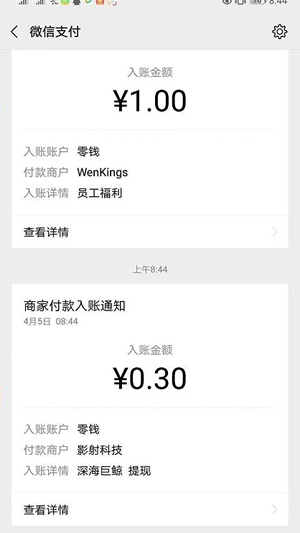 分红鲸破解版