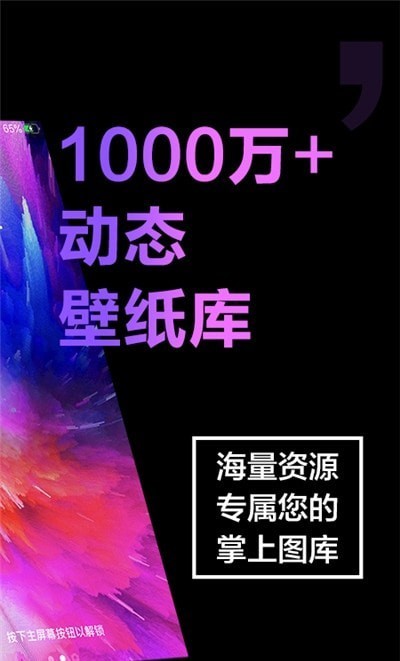 2021最潮手机壁纸安卓版