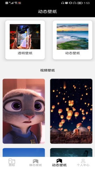 图标更换免费版