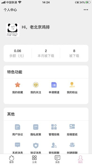 壁纸热官方版