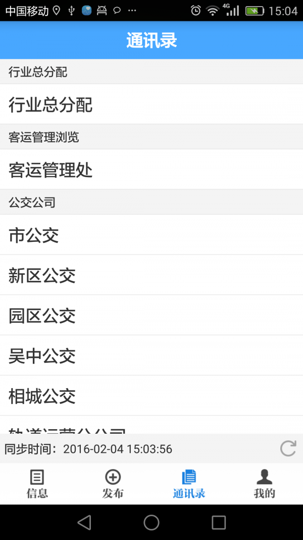 苏州交通经典版