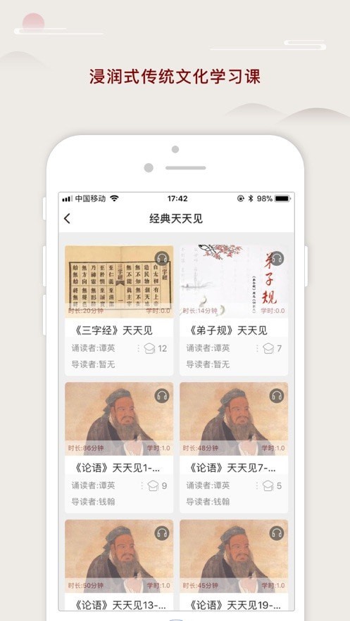 师德提升极速版