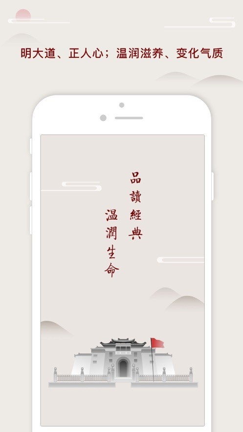 师德提升极速版